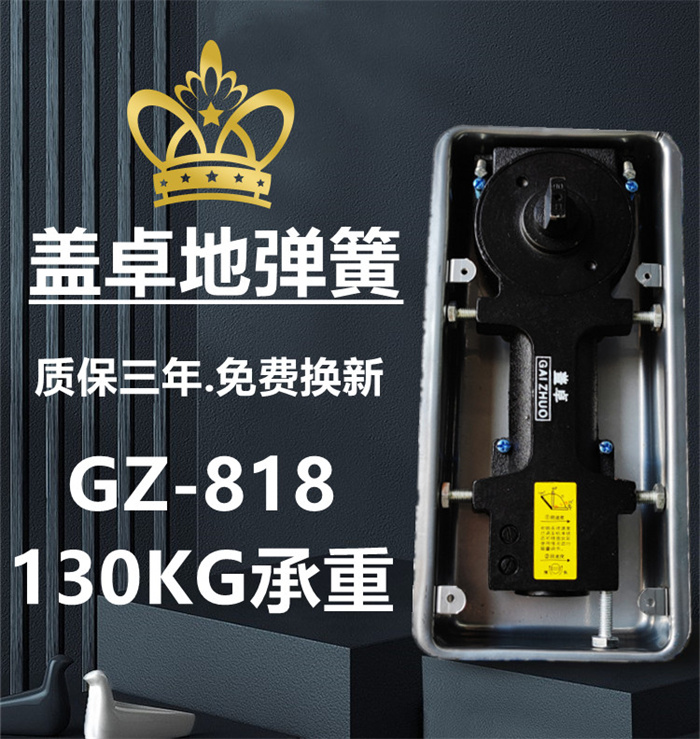 蓋卓玻璃門地彈簧GZ-818無框玻璃門有框木門配件通用型