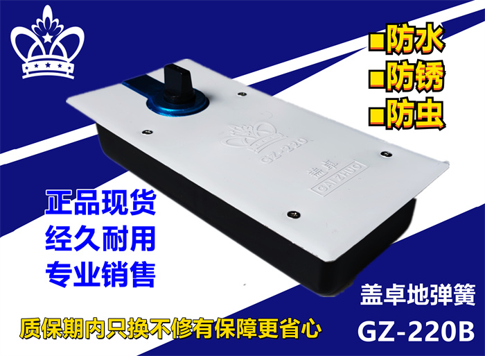 蓋卓地彈簧GZ-220B玻璃門推拉門工程專用