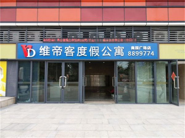 生活無憂(珠海奧園廣場店).jpg