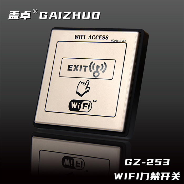 蓋卓GZ-253 (WIFI門禁開關)