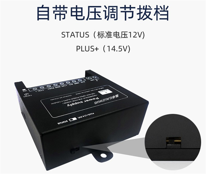 蓋卓新款GZ-P9門禁電源控制器12V單雙開門專用可調節延時變壓適配器